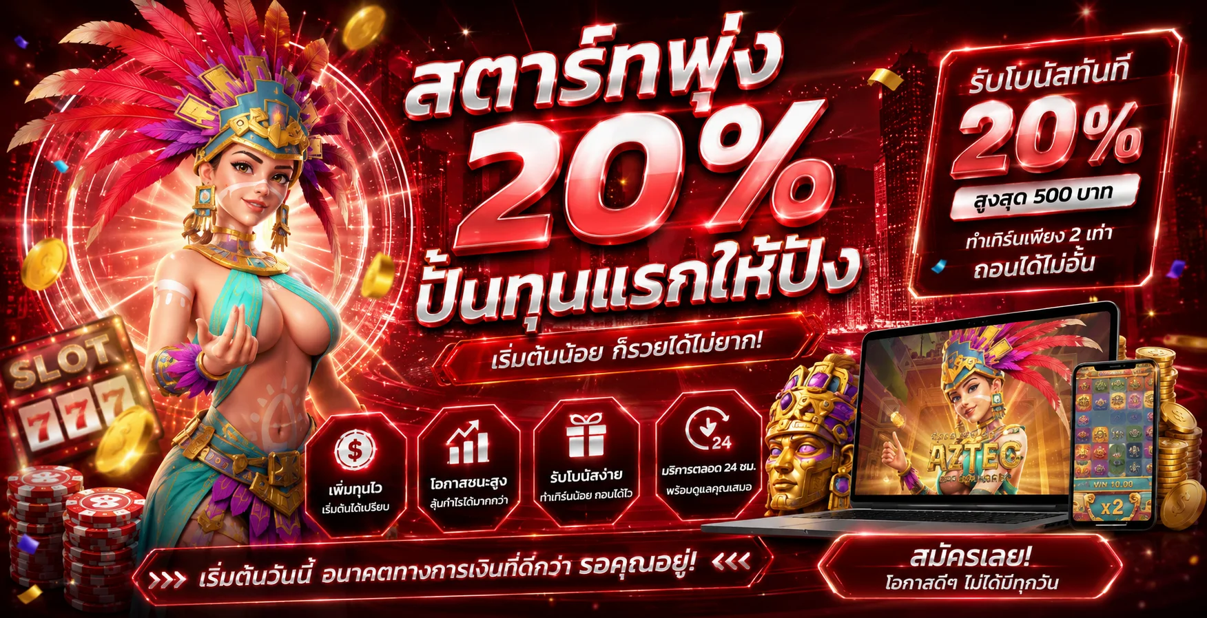 สล็อตออนไลน์เว็บตรง TESLA168 รวมค่ายเกมดังครบทุกค่าย