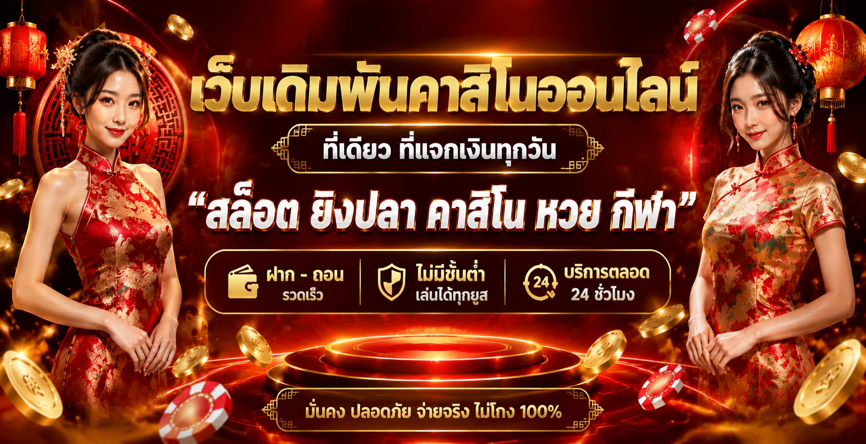 คาสิโนออนไลน์ TESLA168 โต๊ะบาคาร่าถ่ายทอดสดกับดีลเลอร์จริง